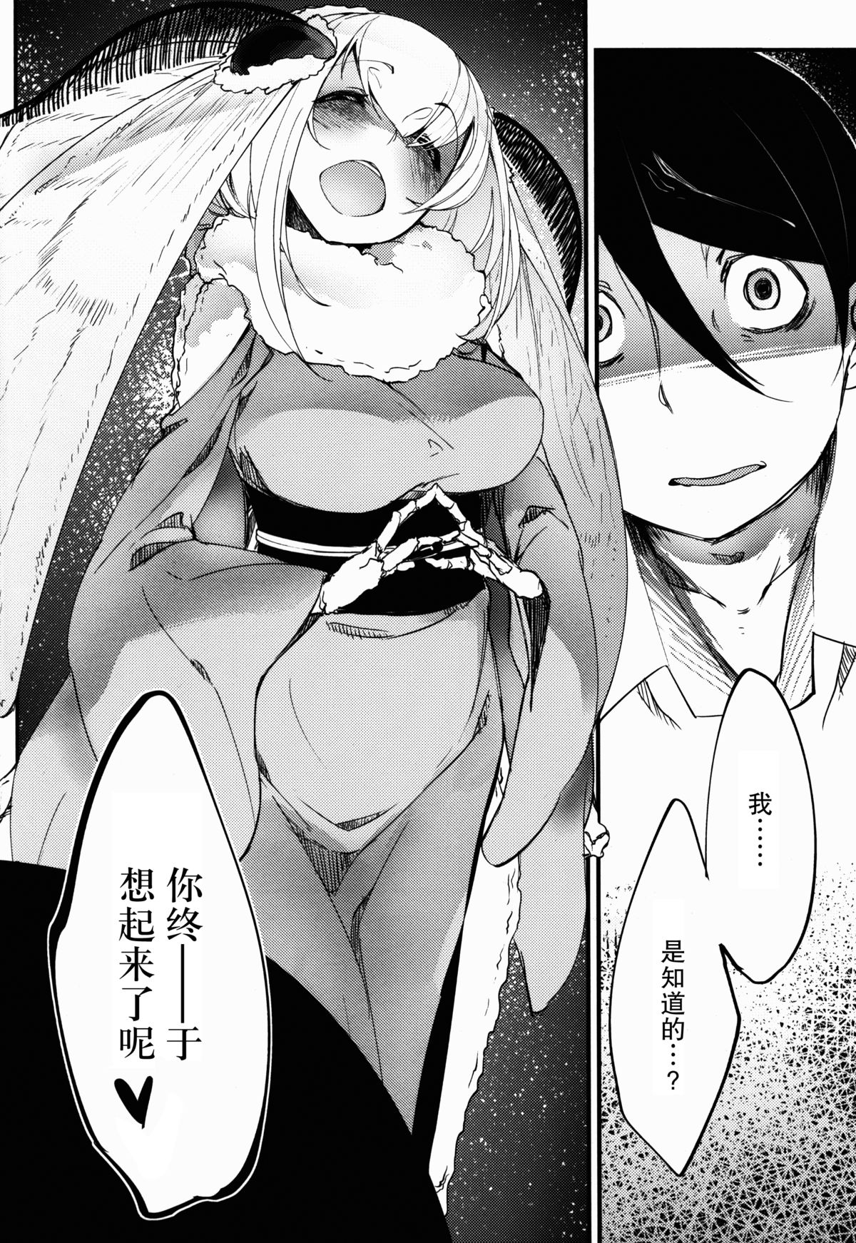 (COMIC1☆9) [Sakekan Memorial (SOLOPIPB)] Shiragasane -Tamoto- [Chinese] [不觉晓个人汉化] page 12 full