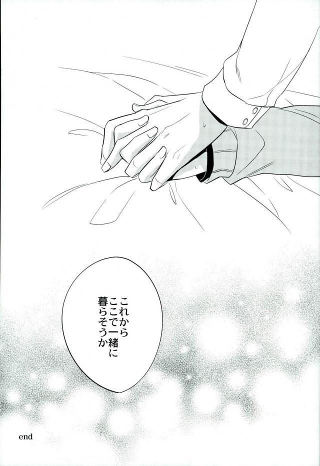 (C91) [Azuma Doujou (Azuma Hirota)] Living Legend to Dousei Seikatsu. (Yuri on Ice) page 23 full