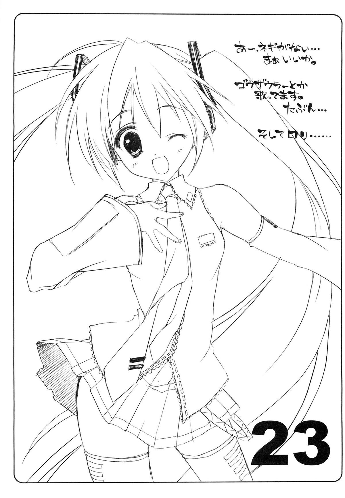 (SC41) [Suzuya (Ryohka)] Suzu:can* Perfect Collection 03 page 23 full