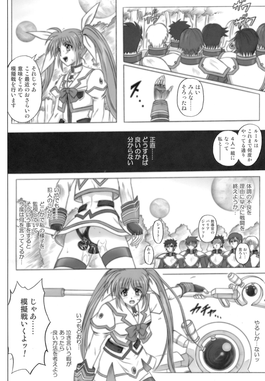 [Cyclone (Izumi, Reizei)] 840 -Color Classic Situation Note Extention- (Mahou Shoujo Lyrical Nanoha) page 19 full