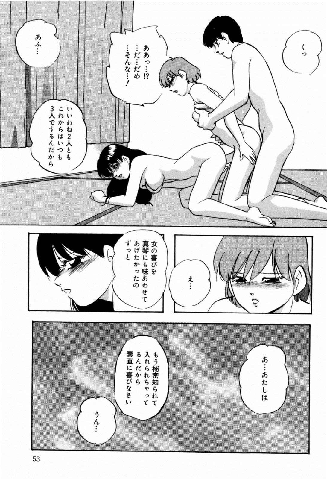 [Kazusa Shima] Reconstruct Zwei page 55 full