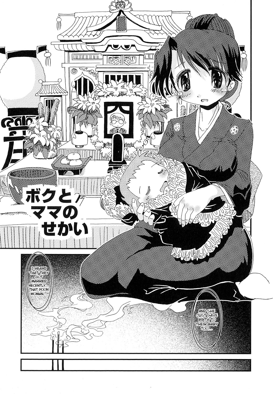 [Hoshino Darts] Boku to Mama no Sekai (Mama Milk Bokujou) [English] [Otokonoko Scans] page 1 full