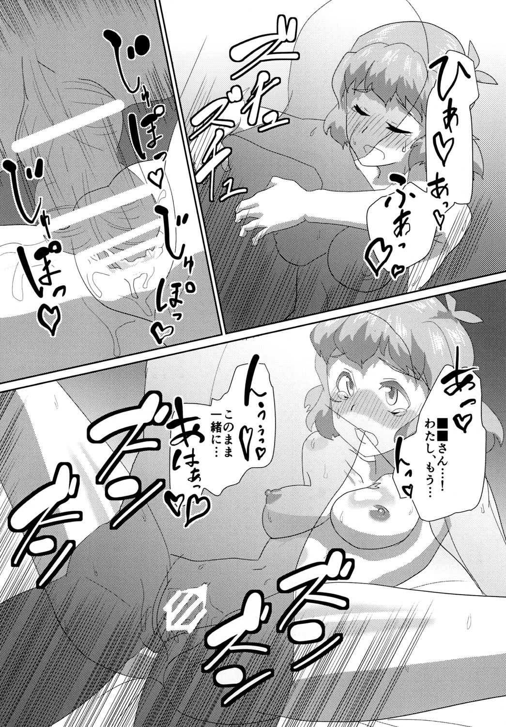 [Kamatsukatei] Vicky to Icha Love Ecchi Suru Hon (Senki Zesshou Symphogear) [Digital] page 21 full