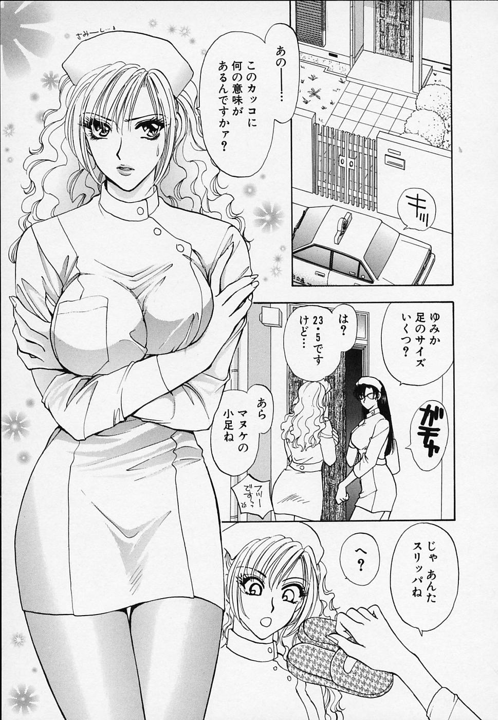 [Konjou Natsumi] Erotica 2000 page 31 full