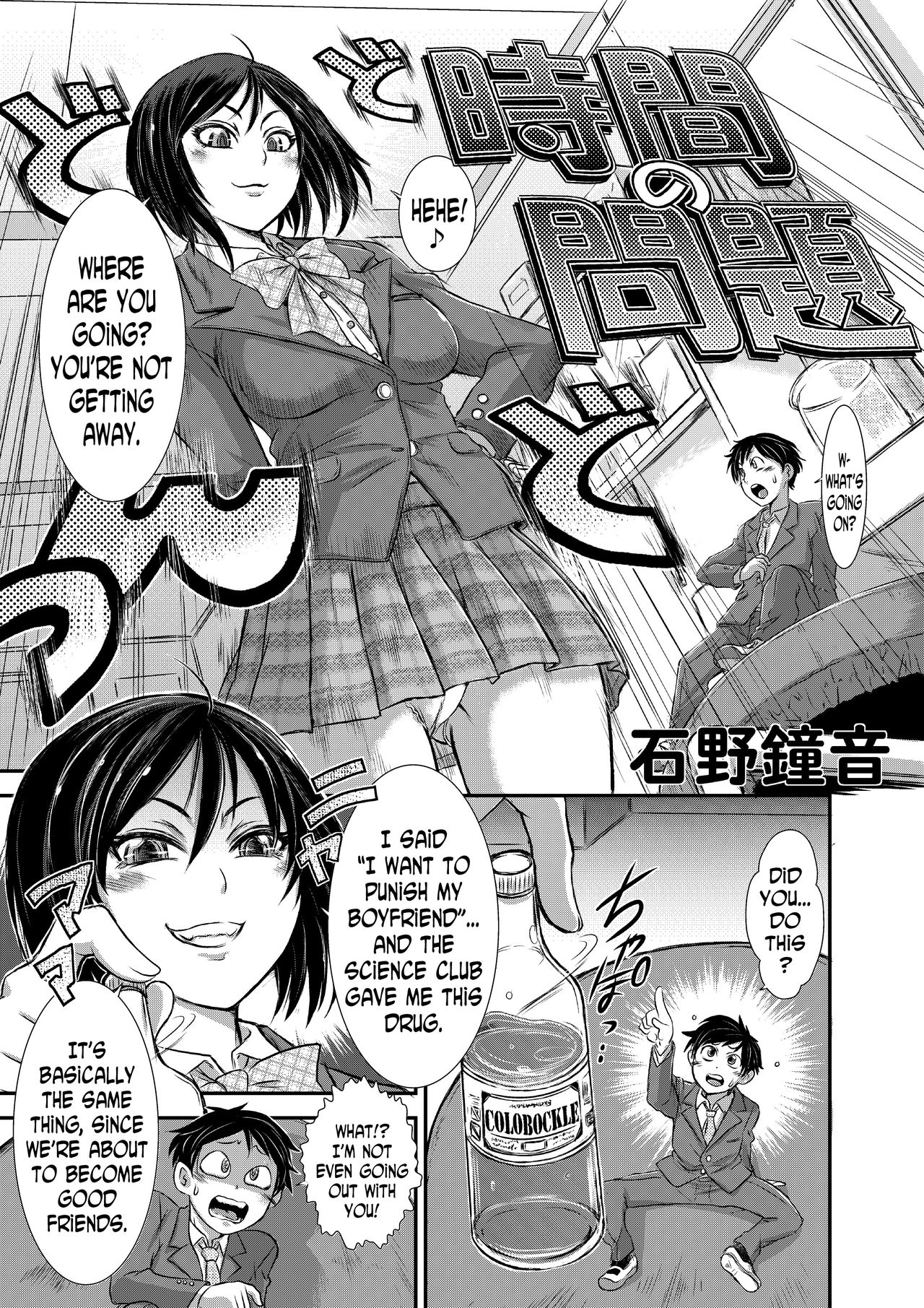 Various Microne Magazine Translations page 1 full