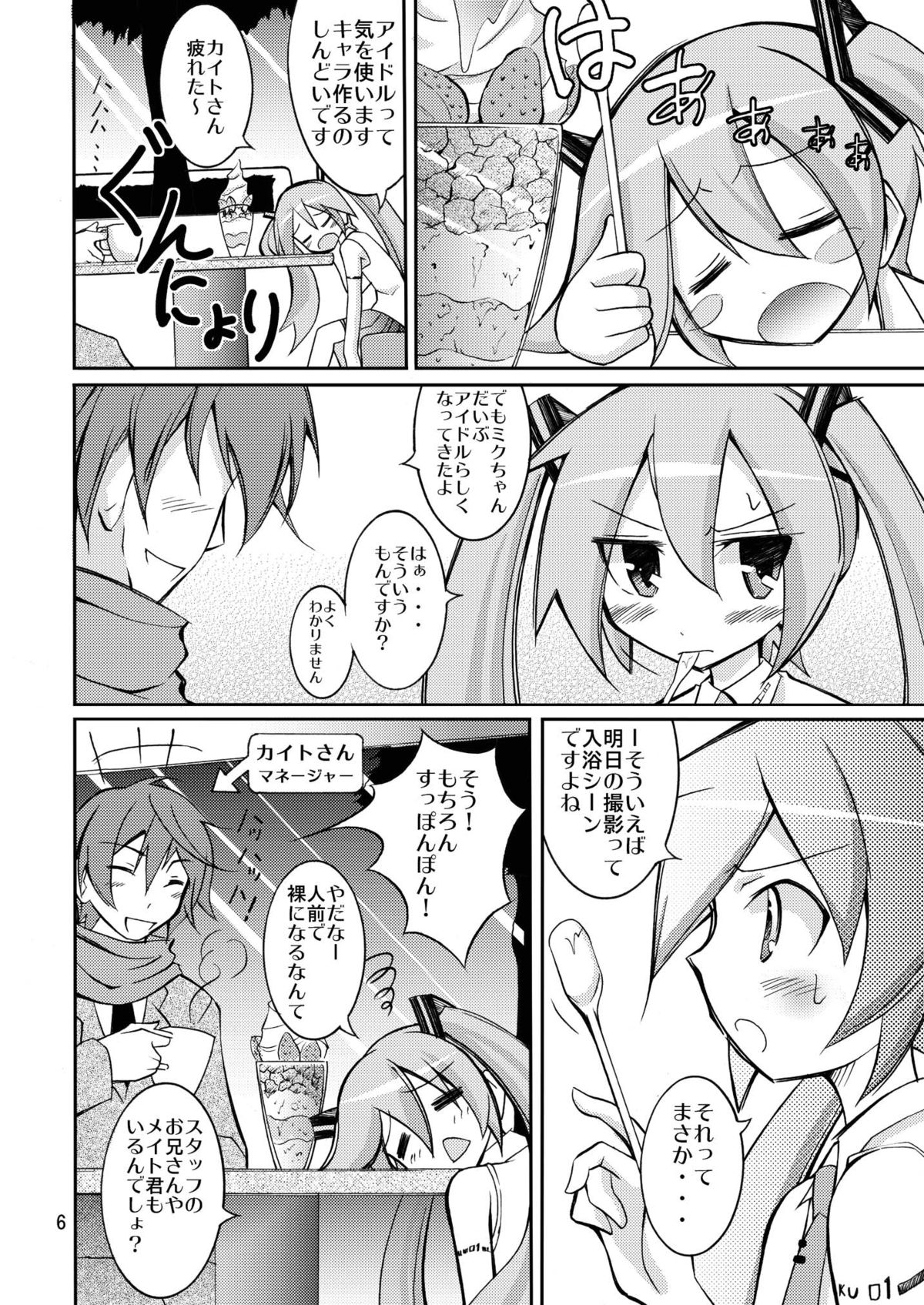 [Nihon Dandy (Matsuno Susumu)] Chibi-miku no Satsuei Genba de Supponpon (Vocaloid) [Digital] page 5 full