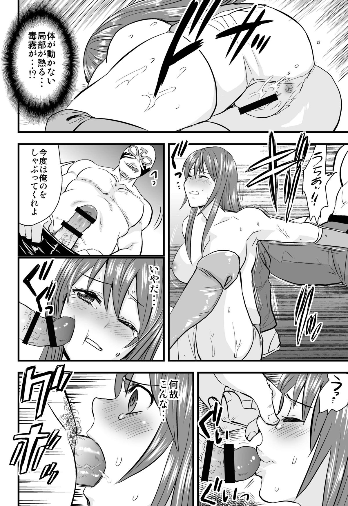 [Mike ni Mage (Yamato Techno)] Ochita Joshi Pro Wrestler [Digital] page 11 full