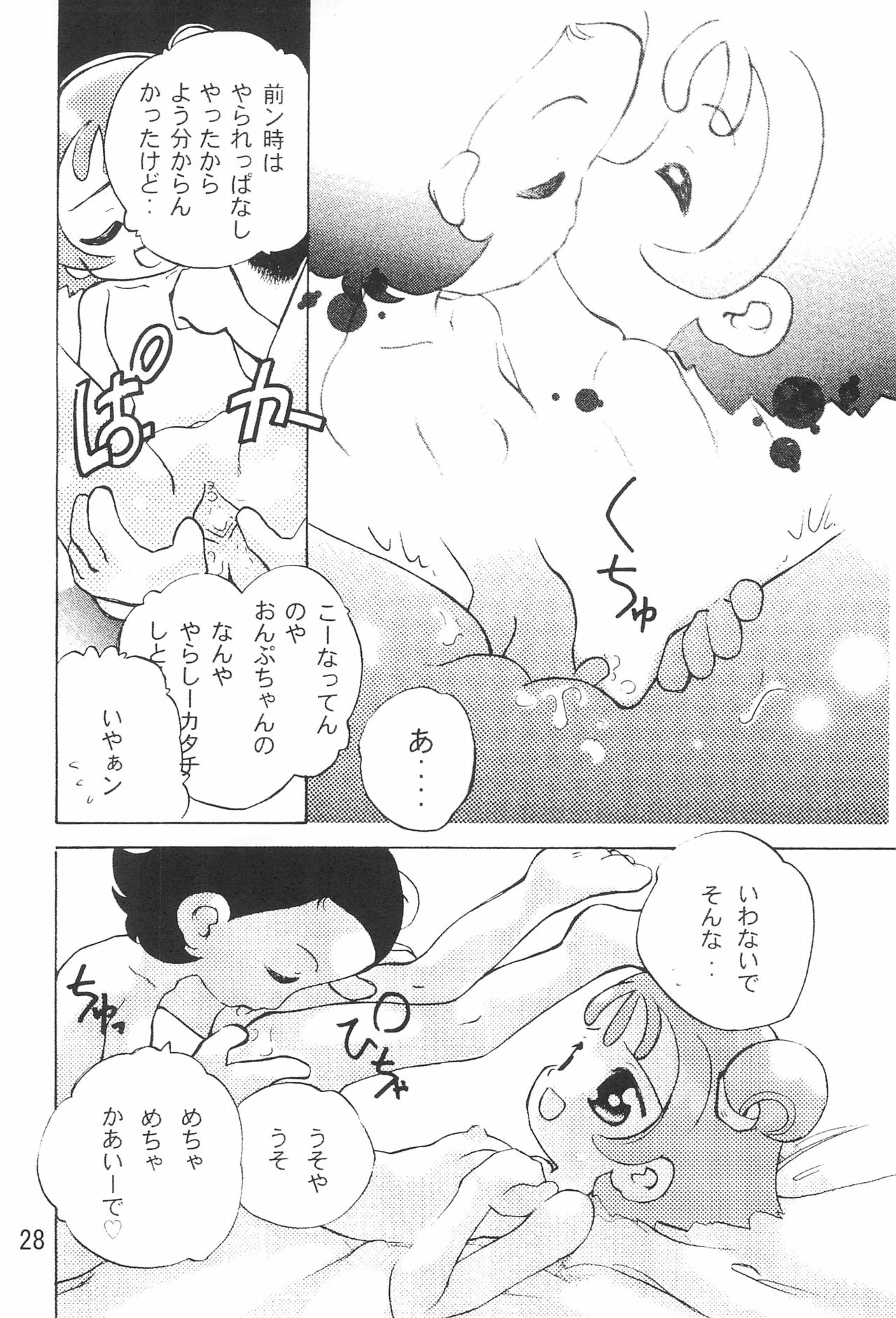 (C61) [Harvest Home (Kayanagi Takahiro)] Tsutanai Juumon 02 Kaiteiban (Ojamajo Doremi) page 30 full