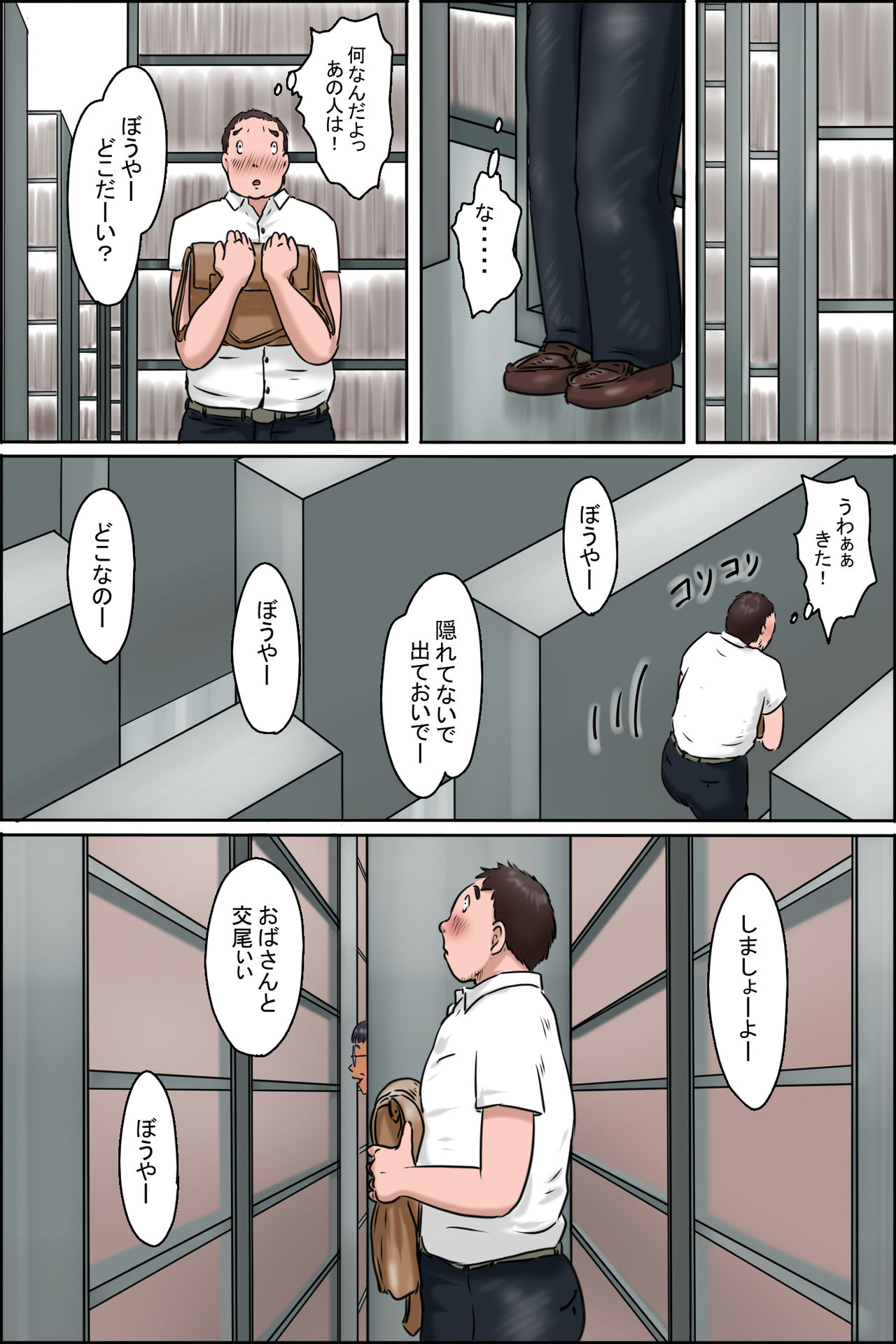 [Zenmai Kourogi] Toshokan no Monster page 24 full