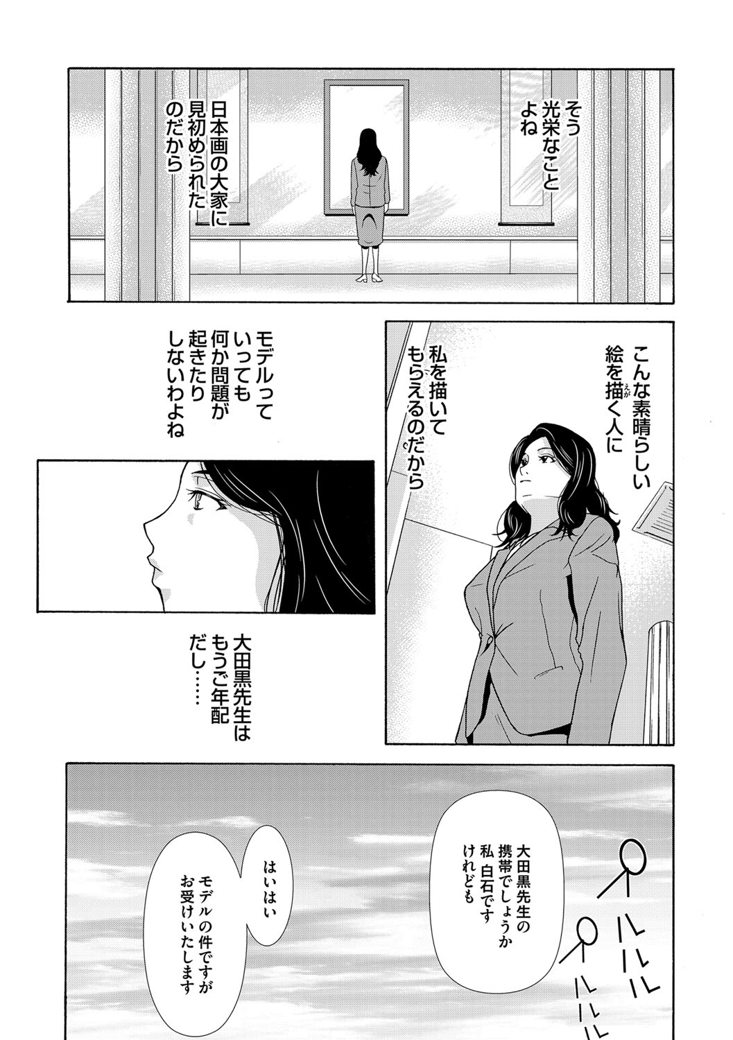 COMIC Magnum Vol. 81 page 46 full