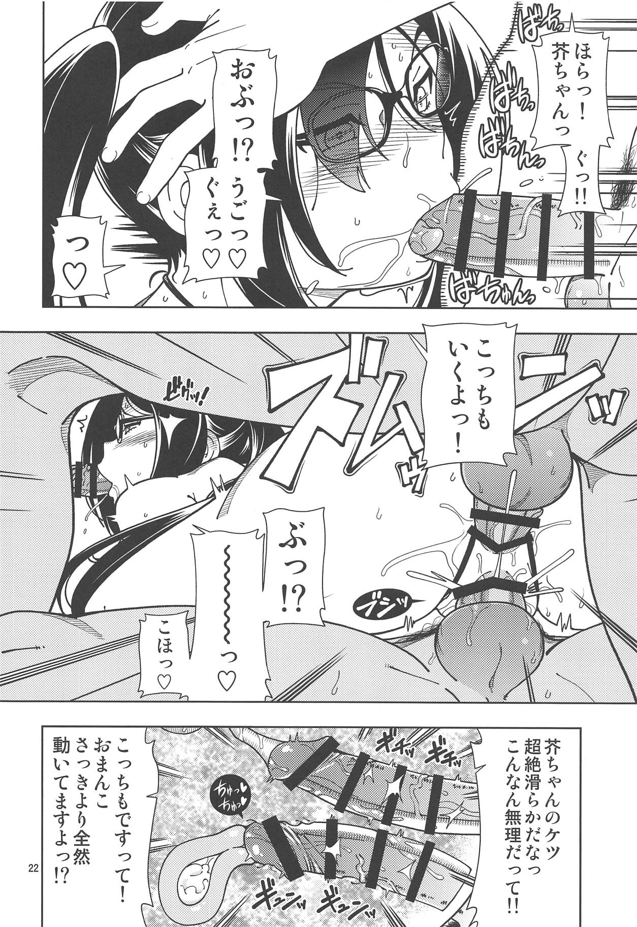 (C95) [Kensoh Ogawa (Fukudahda)] Shoujo Lostbelt (Fate/Grand Order) page 21 full