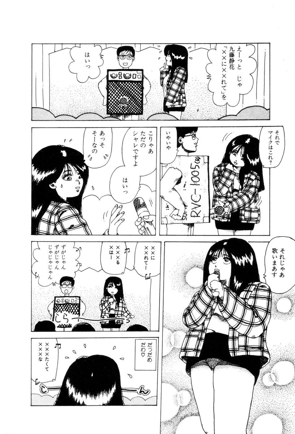 [Namiki Midori] Koshi ni Negai o page 139 full