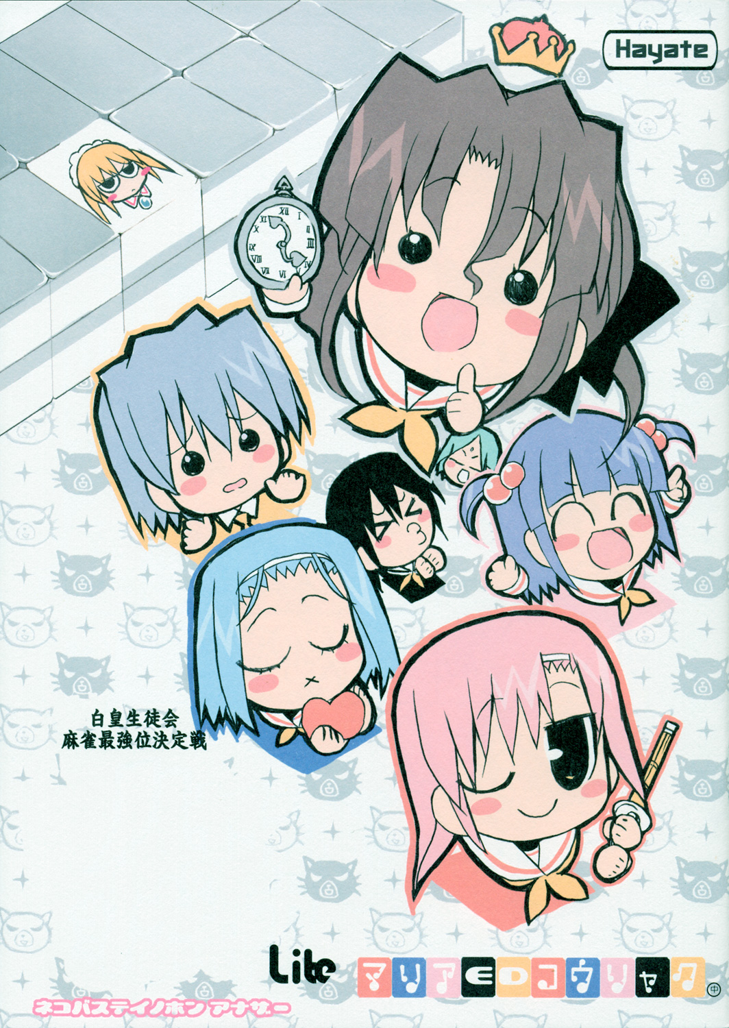 (C70) [Neko-bus Tei (Shaa)] THE Hayate DE Pon! Lite (Hayate no Gotoku!) page 1 full