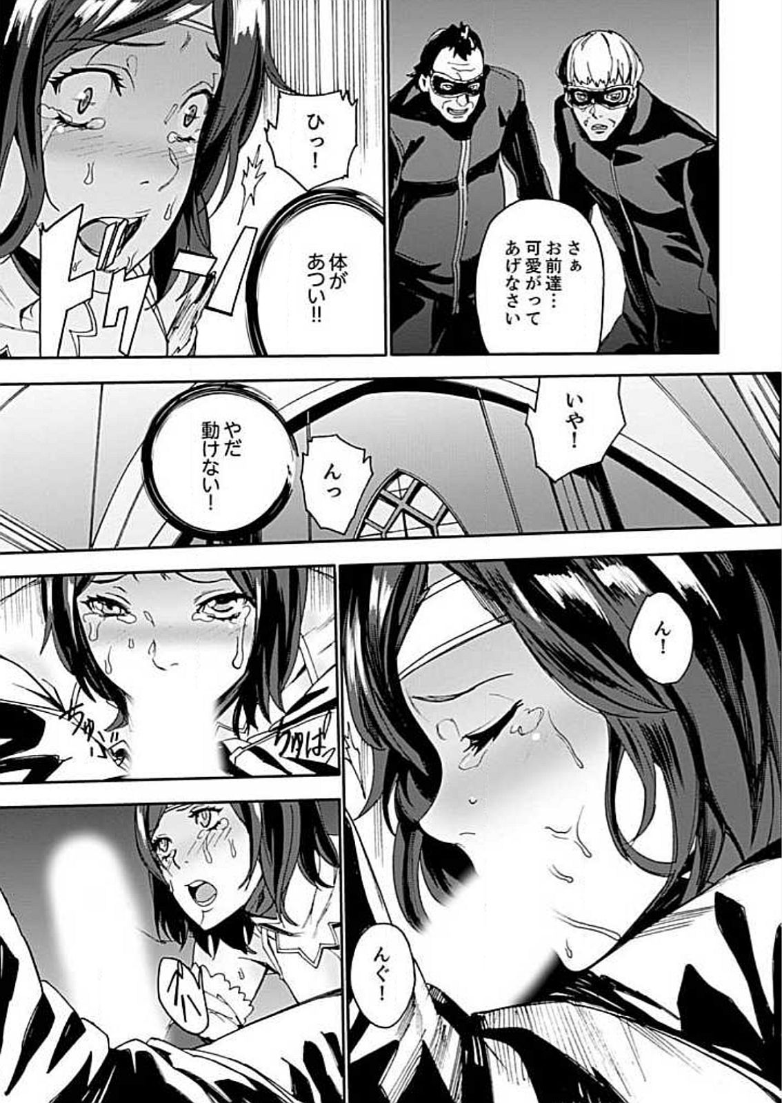 [OUMA] Inshuu no Matsuri ~Otoko Darake no Mura ni Onna Hitori~ 3 [Digital] page 17 full