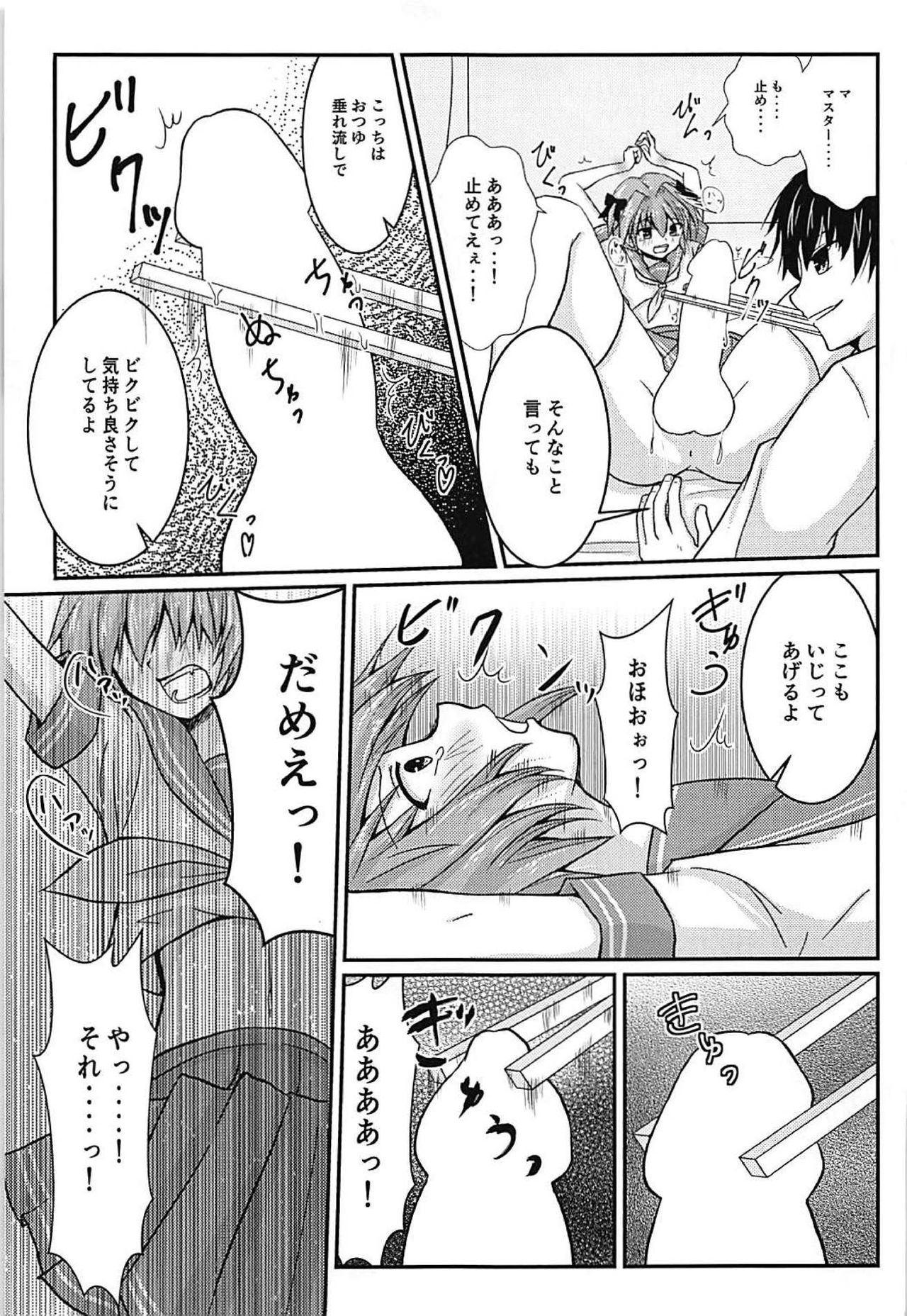 アストルフォきゅんお箸でシコシコ page 6 full