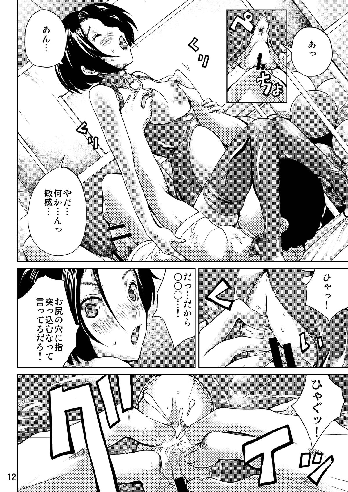 [MISAKIX MEGAMIX (Misakitou)] LOVEPREG 2 (Love Plus) [Digital] page 12 full