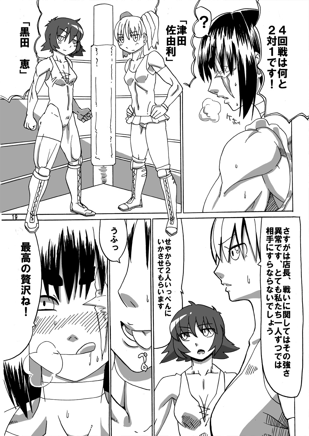 [Sora wa Chimidoro (JACKASSS)] Ryona Cafe 2 page 18 full