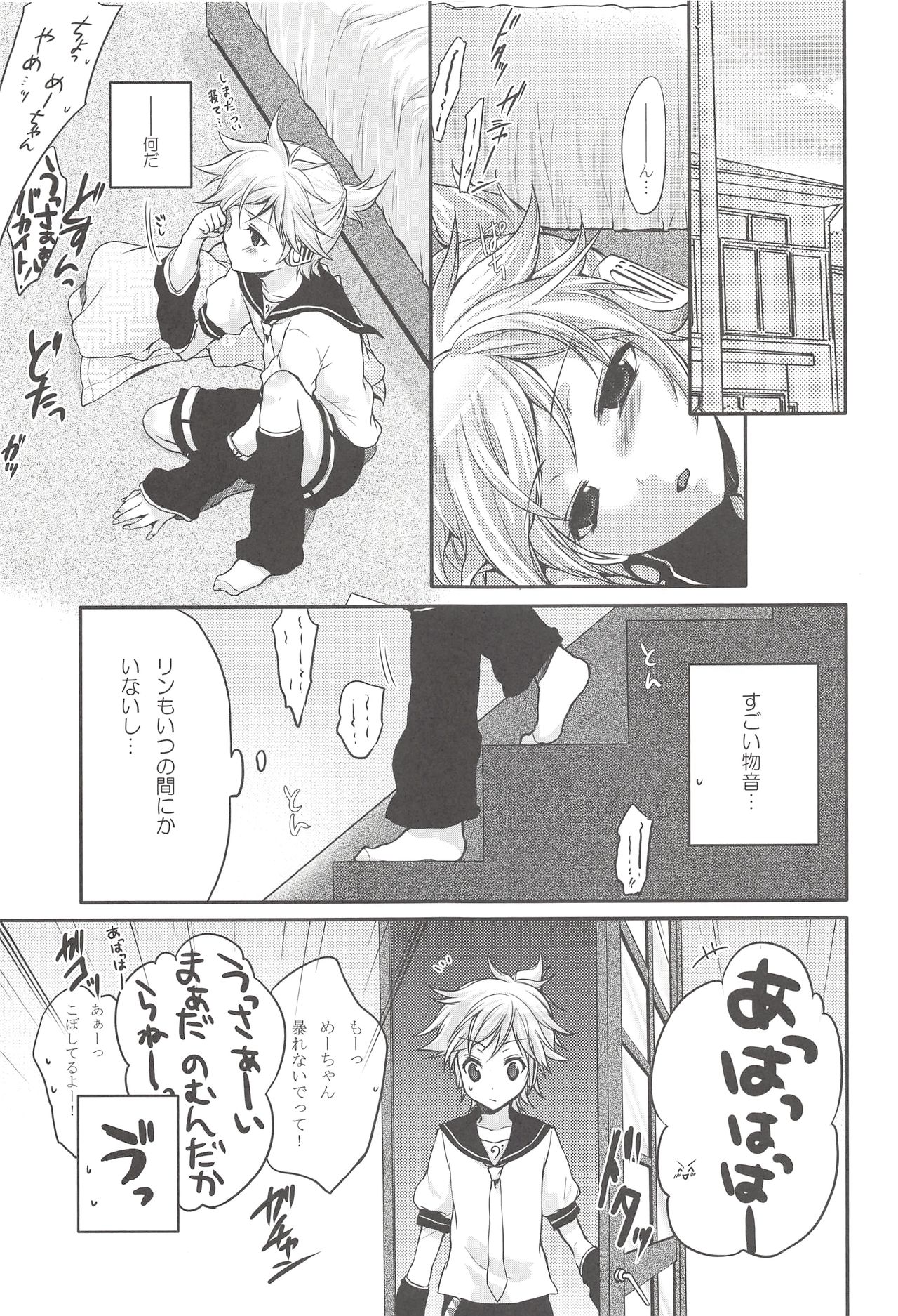 (SC40) [Holiday School (Chikaya)] I serve domine (VOCALOID) page 4 full