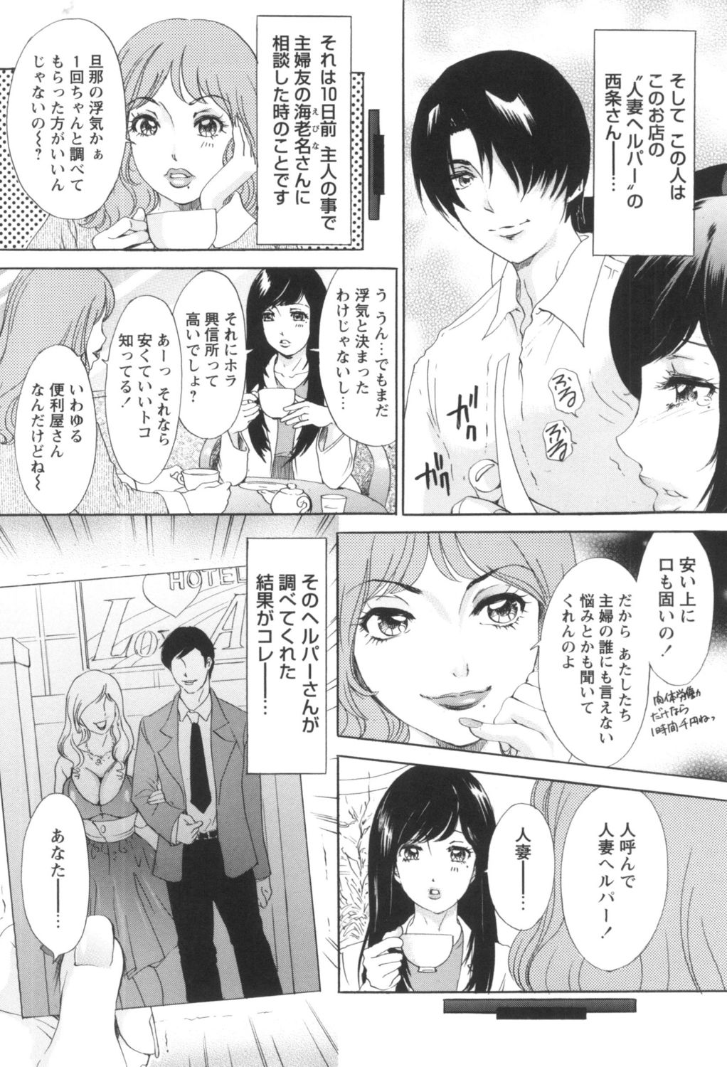 [Amanoja9] Hitozuma Monzetsu Koubi ~Oku-sama-tachi no Sei no Onayami Ippatsu Kaiketsu~ [Digital] page 6 full