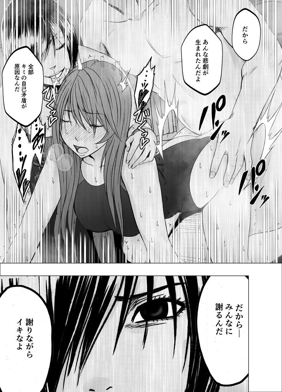 [Crimson] Suzumine Saika no Himerareta Yokkyuu page 44 full