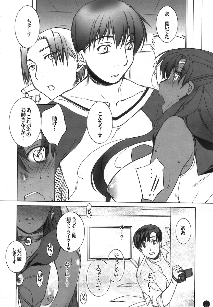 (C72) [L.L.MILK (Sumeragi Kohaku) Mugen Rasen (Bishoujo Senshi Sailor Moon) page 32 full