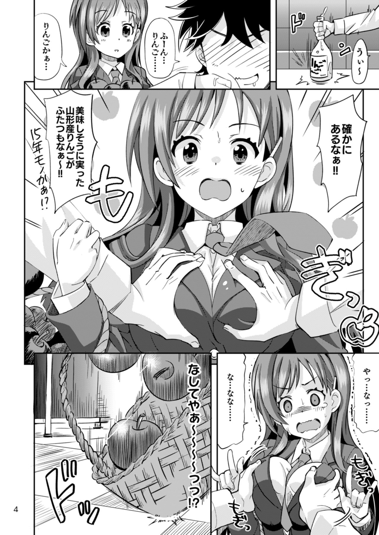 [Nekousa Pudding (Ra-men)] Ringo Mitai ni Makka na Kimi o Tsumamigui Shichaungo (THE IDOLM@STER CINDERELLA GIRLS) [Digital] page 4 full