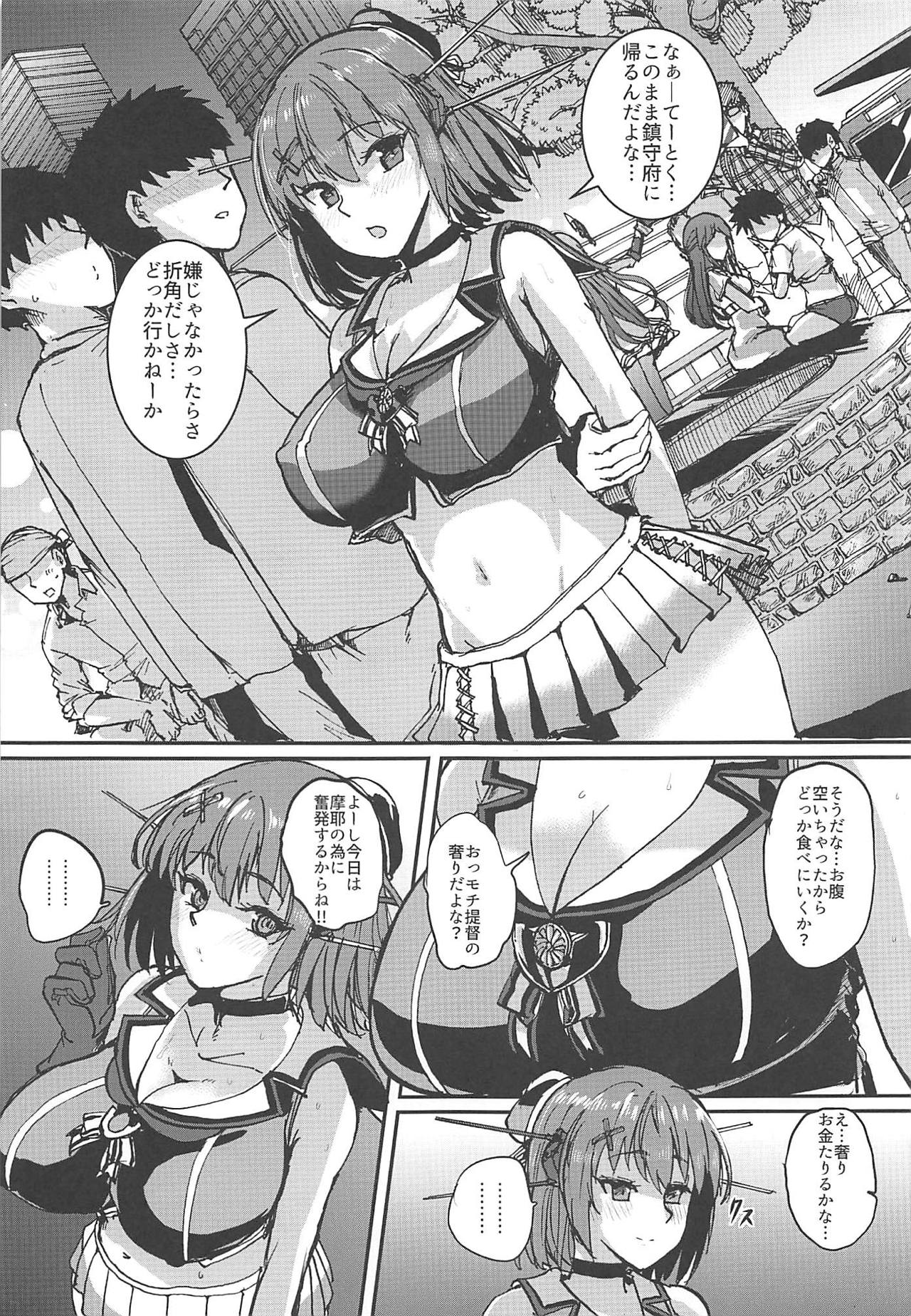 [Yoshiga Dokoro (Yoshiga Fuumi)] Maya-sama Breakthrough (Kantai Collection -KanColle-) [2019-01-08] page 8 full