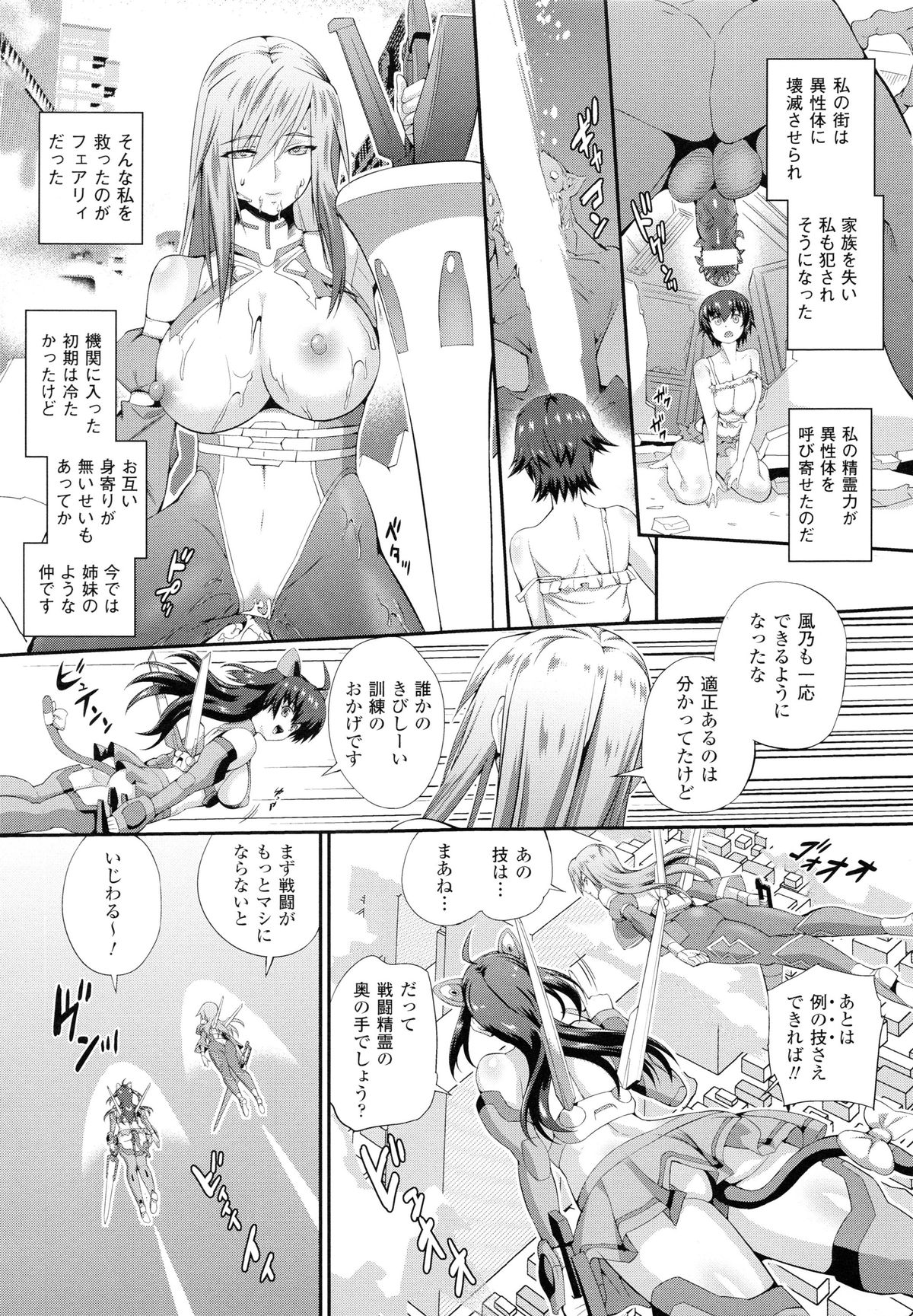 [Musashi Daichi] Valkyrie Striker ~Ikitsuzukeru Gensou Otome~ page 10 full