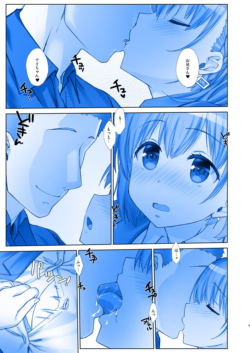 [Nama Cream Biyori (Nanase Meruchi)] Shuumatsu no Tawawa 5 - Tawawa on Weekend (Getsuyoubi no Tawawa) [Digital] page 9 full