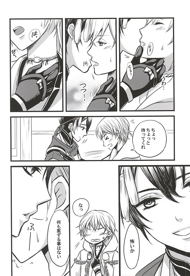 (CCOsaka101) [Q.O.N (Sawako)] Odoroki no Kekka ga Motarashita Mono (Touken Ranbu) page 7 full