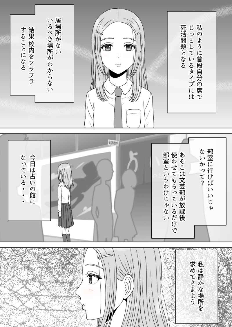 [GrBl] Shi ni Itaru to Iu Kakushin. & Kakushin no Ato. page 144 full