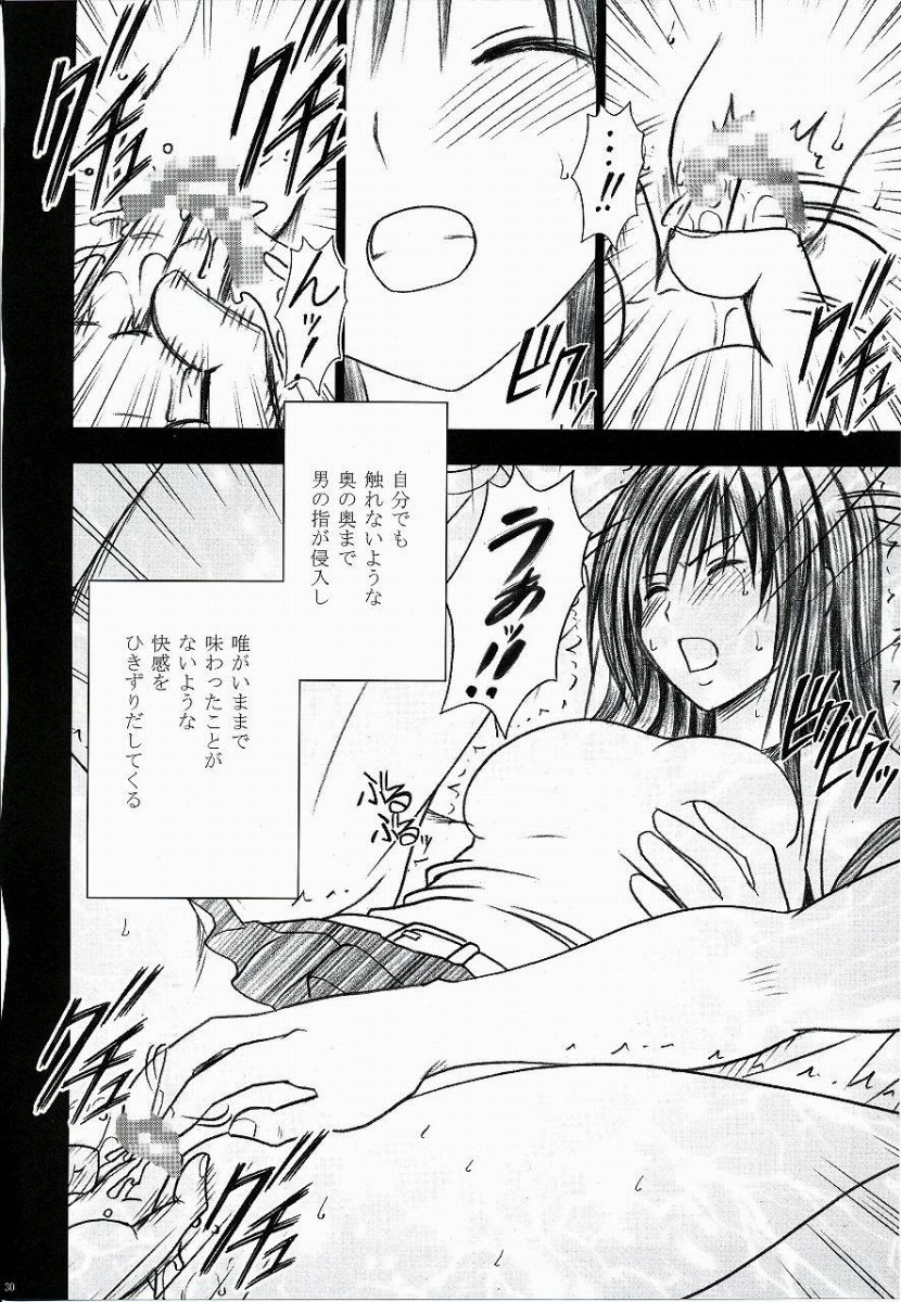 [Crimson (Carmine)] Tada no Haji 2 (To LOVE-Ru) page 31 full
