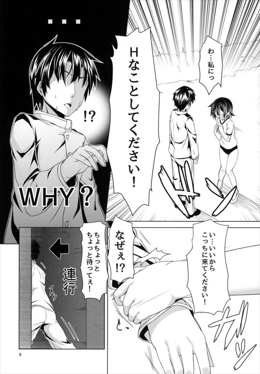 (C90) [Angel of Blue Sky (Toito)] Kyou kara Mutsuki to Yoizo (Kantai Collection -KanColle-) page 8 full