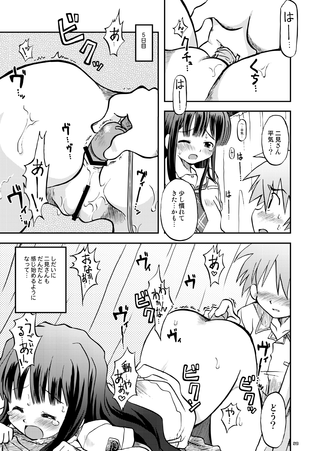 (COMIC1) [Utahime (Izumi Masashi, Satsuki Inari)] Love Kiss 3 Asuka & Eriko Hen (KimiKiss) page 8 full