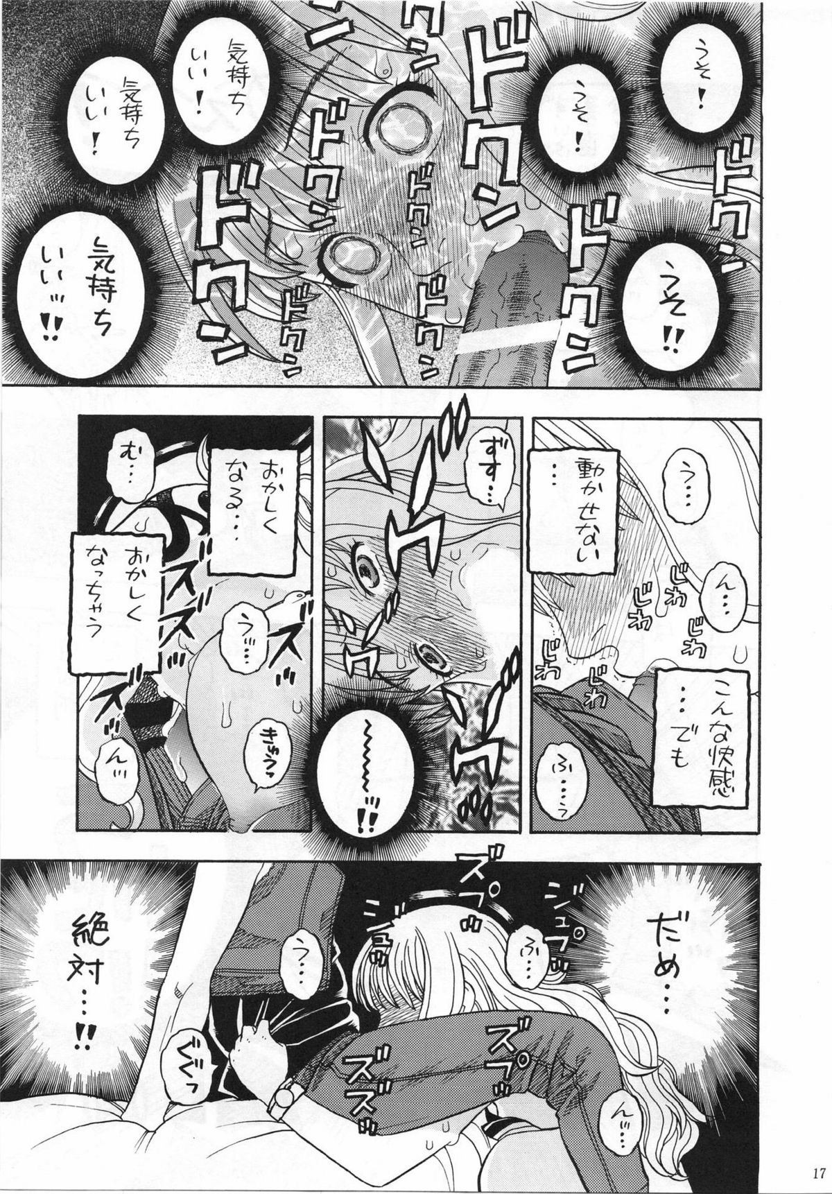 (C81) [Studio Wallaby (Niiruma Kenji)] Nami no Iinari Saimin (One Piece) page 14 full