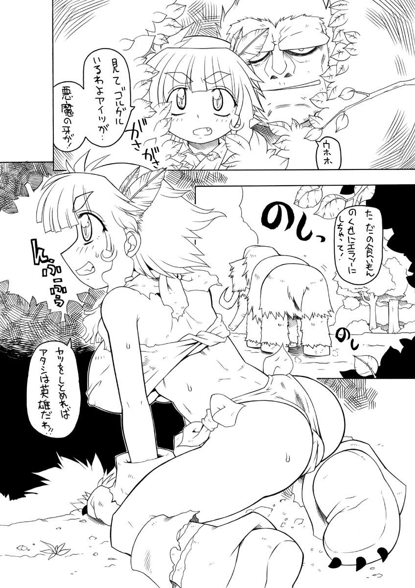 [PH-BU] Punipuni Kakuchou Jigoku Natsu (puni puni stretching hell, summer) page 3 full