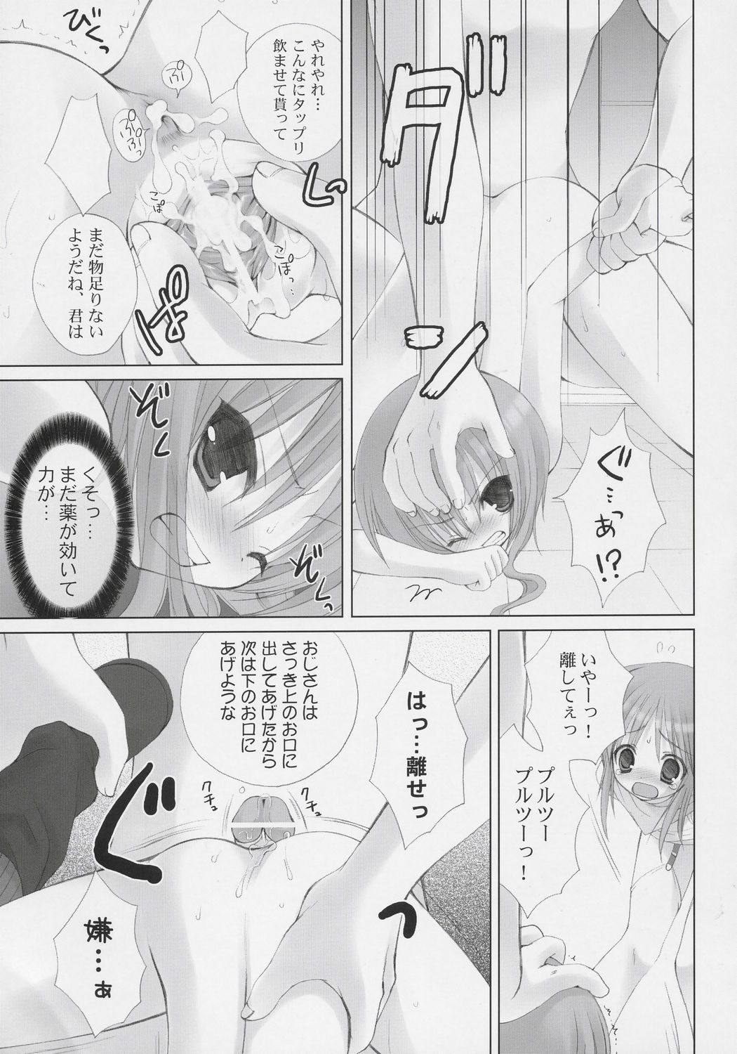 (C70) [Dragon Kitchen (Sasorigatame)] ELPEO-PLE PRELUDE The second movement (Gundam ZZ) page 8 full