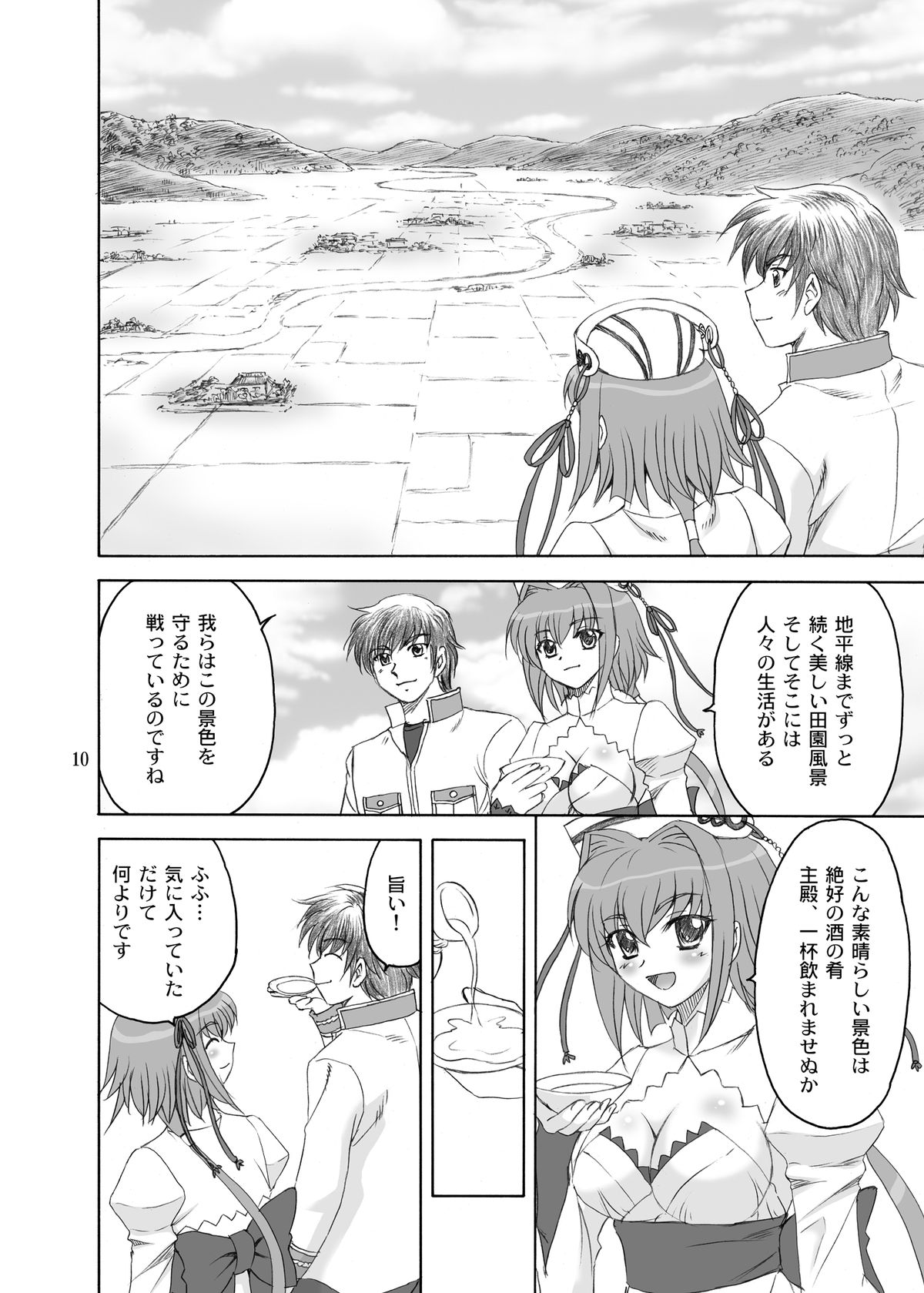 [YASRIN-DO (Yasu Rintarou)] Kachou Ensui (Koihime Musou) [Digital] page 10 full