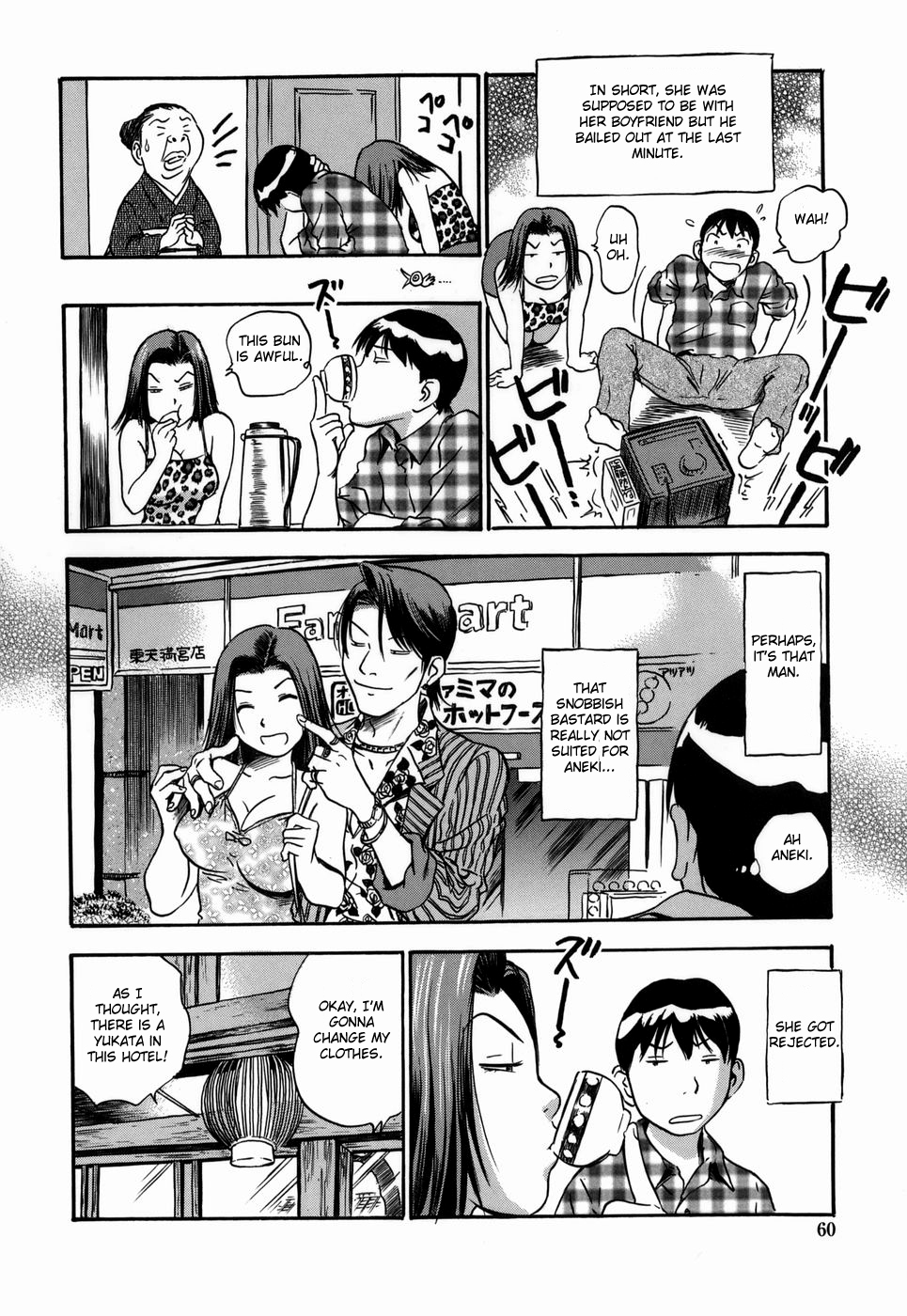 [The Seiji] Aneki's Broken Hearted Trip [ENG] page 4 full