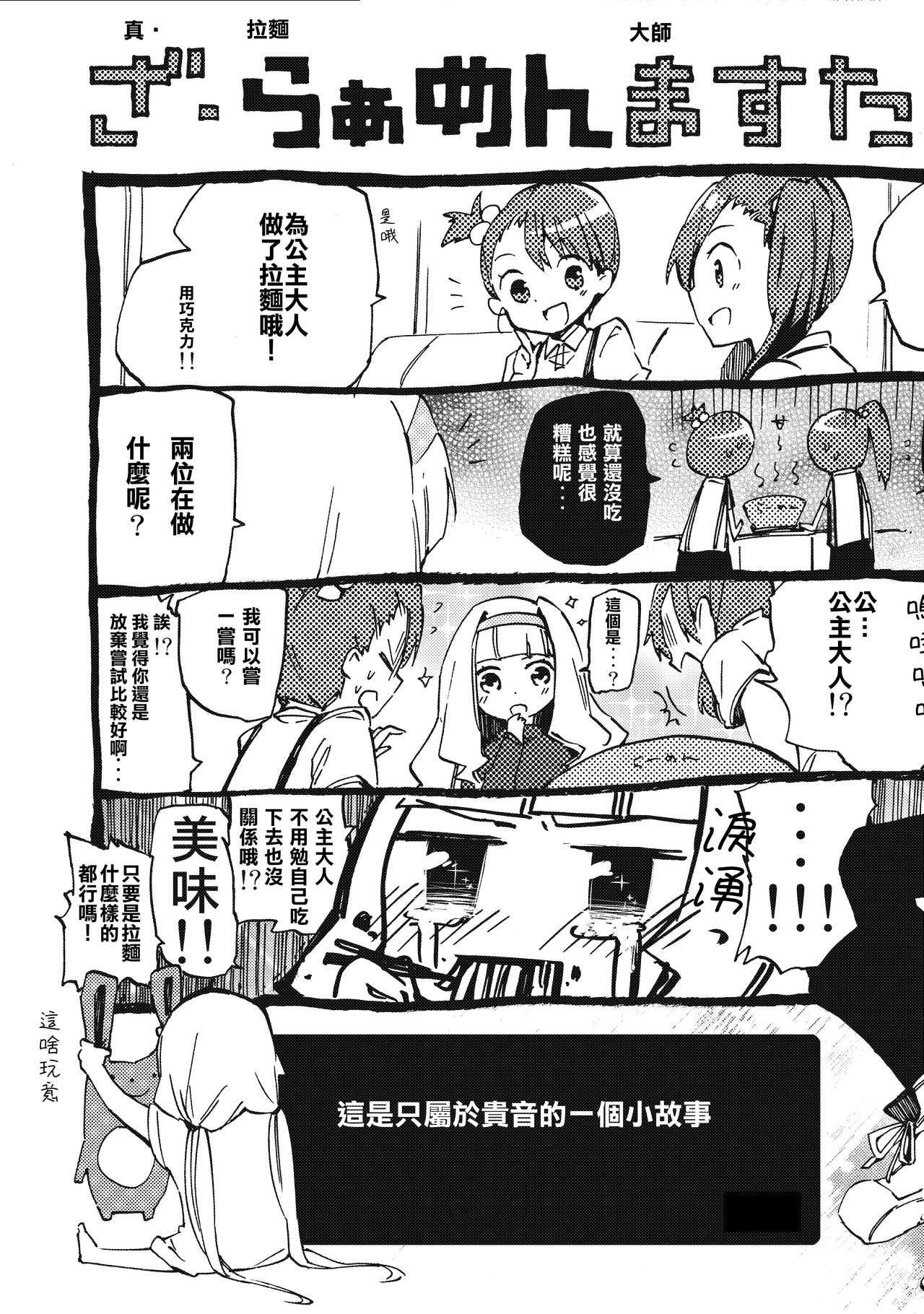 [TOZAN:BU (Fujiyama)] MIKI DRIVE (THE IDOLM@STER) [Chinese] [星幽漢化組] [Digital] page 16 full