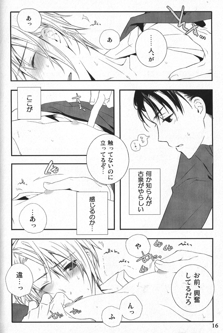 (HaruCC15) [QQaid (Kuro)] Replay. Short track (The Melancholy of Haruhi Suzumiya) page 15 full