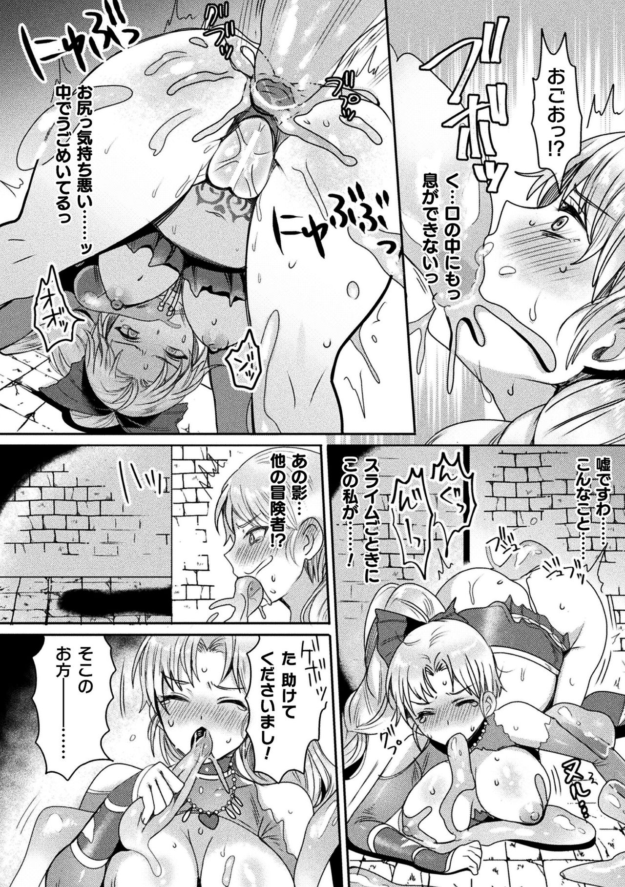 [Anthology] 2D Comic Magazine Jakutaika Ryoujoku Narisagatta Zako Heroine ni Yaritai Houdai Vol. 1 [Digital] page 50 full