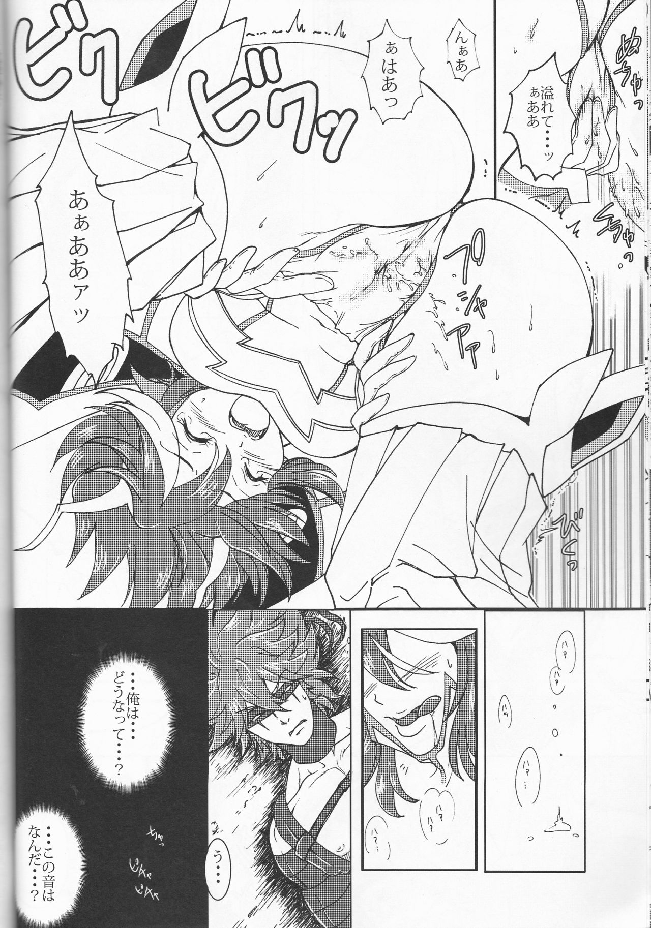 (Puniket 31) [Heisei Metal Gakuen (Harunori)] Suki katte! (KILL la KILL) page 12 full