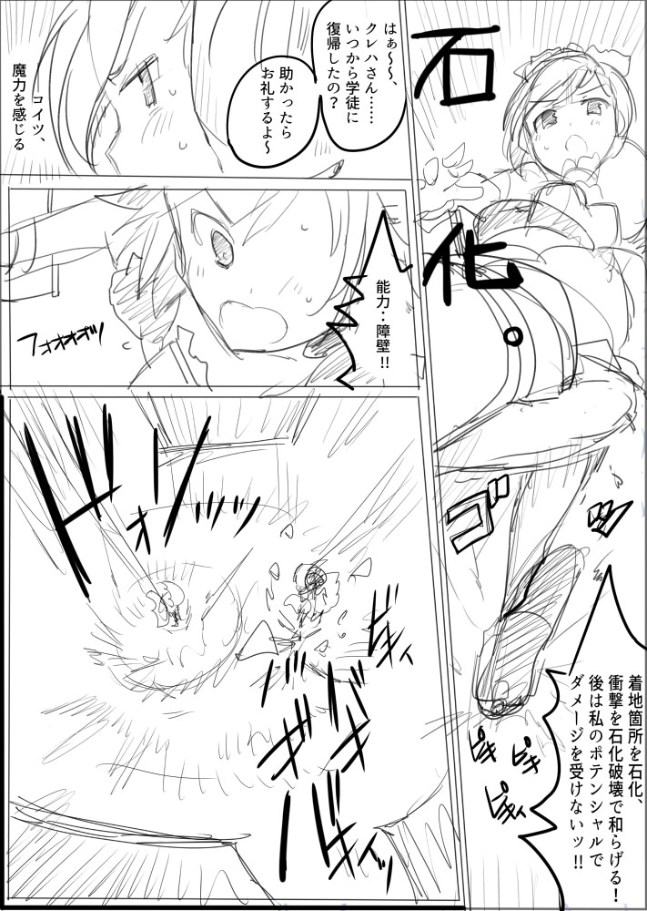 [/￥ (mos)] MWN -noa- page 6 full