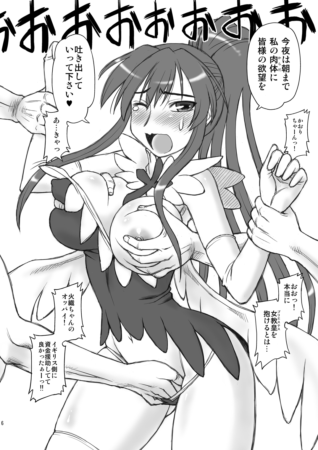 [Jack-O-Lantern (Neriwasabi)] Kanzaki Oppai 2 (Toaru Majutsu no Index) [Digital] page 5 full