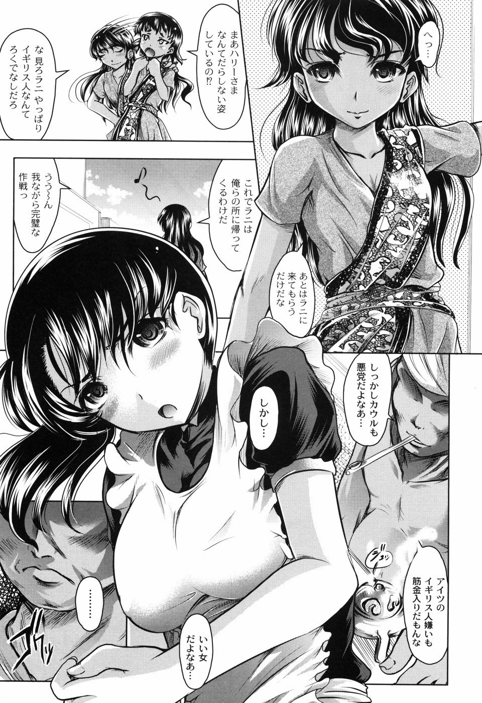 [Jinbo Hitode] Hana no Naka no Raani - Raani in the opium page 47 full