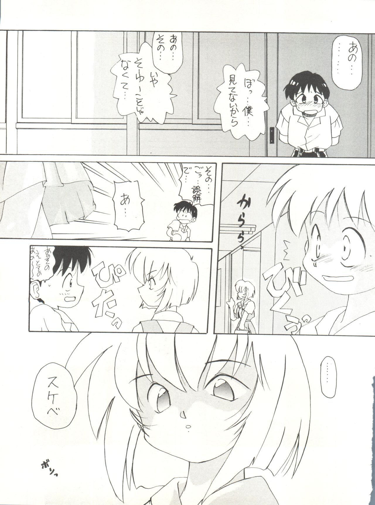 (CR18) [Paradise City (Various)] Tabeta Kigasuru 14 (Neon Genesis Evangelion) page 30 full