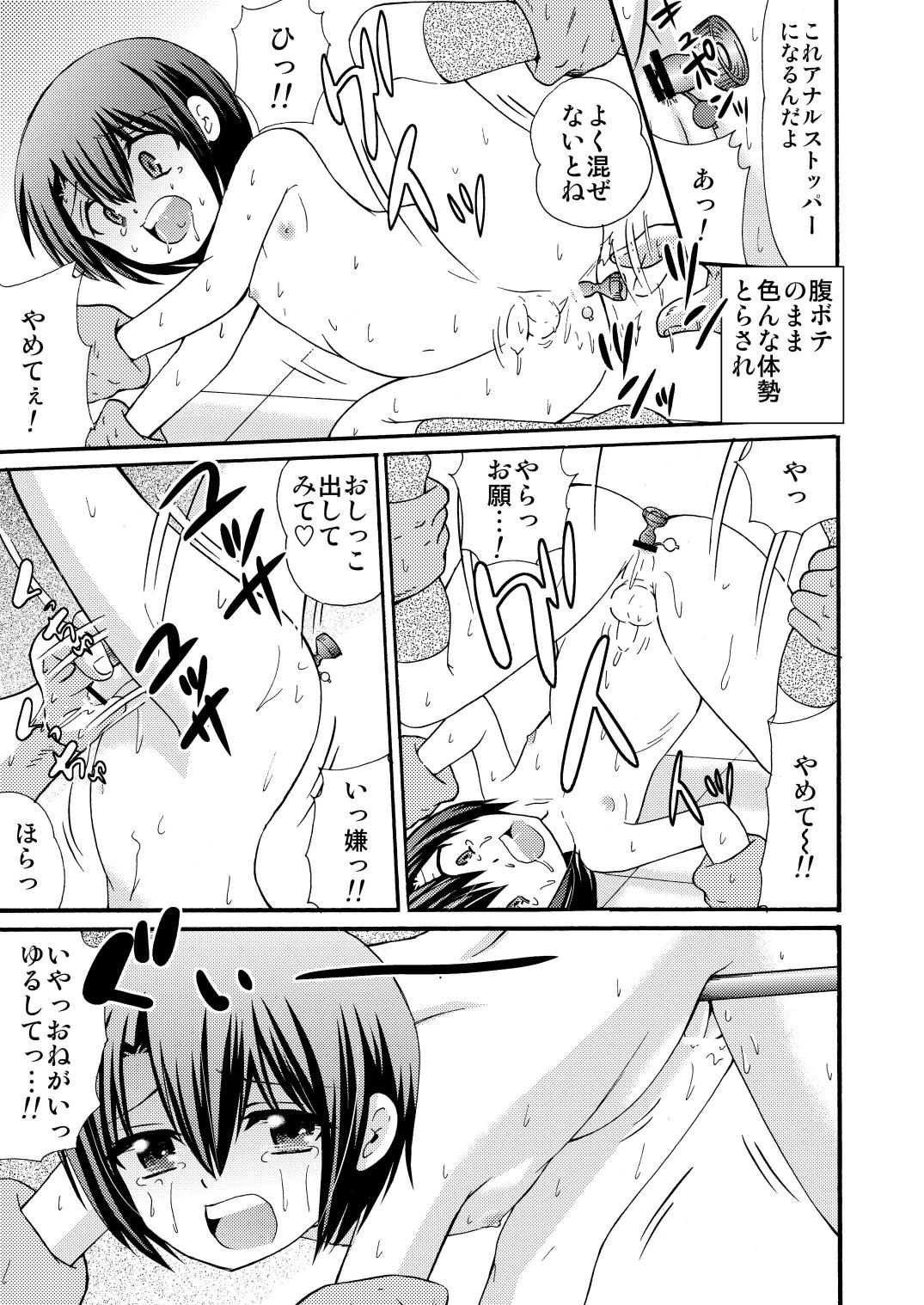 [suzumeno_miya(tanaka_penta)] yamagoya_de3 page 45 full