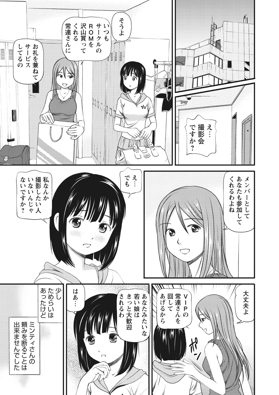 WEB Bazooka Vol.17 page 39 full