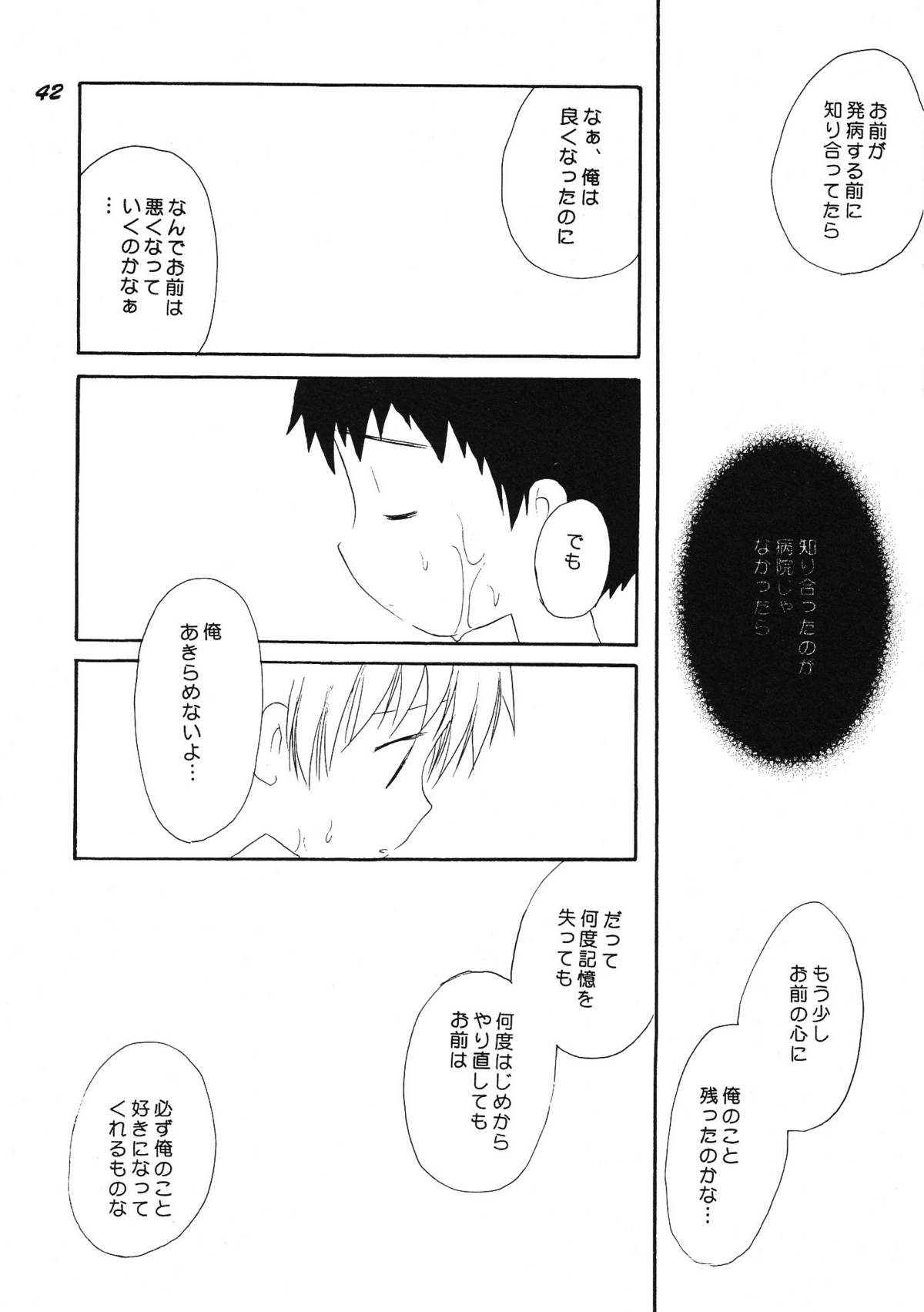 [Otokonoko Tankyuu Iinkai (Various)] Boys be delicious page 41 full